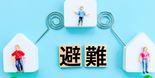 在宅避難とは？災害に備えた家づくりのポイント