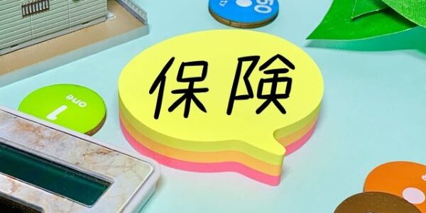 家の保険は何種類ある？保険について知ろう
