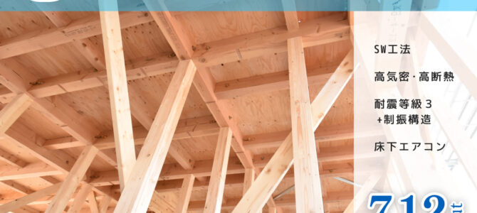 【終了しました】快適のしくみ体験会｜高性能住宅のヒミツを体感しませんか？