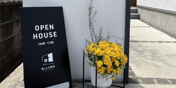【田ノ上工務店の日常】モデルハウスに新しい立て看板ができました