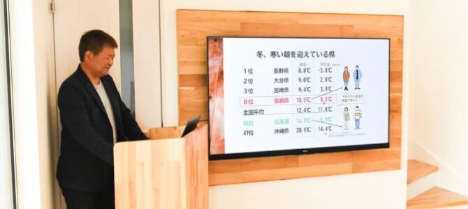 【イベントレポート】5/25「家づくり教室」を開催しました！