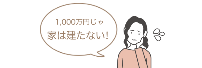 土地のお話