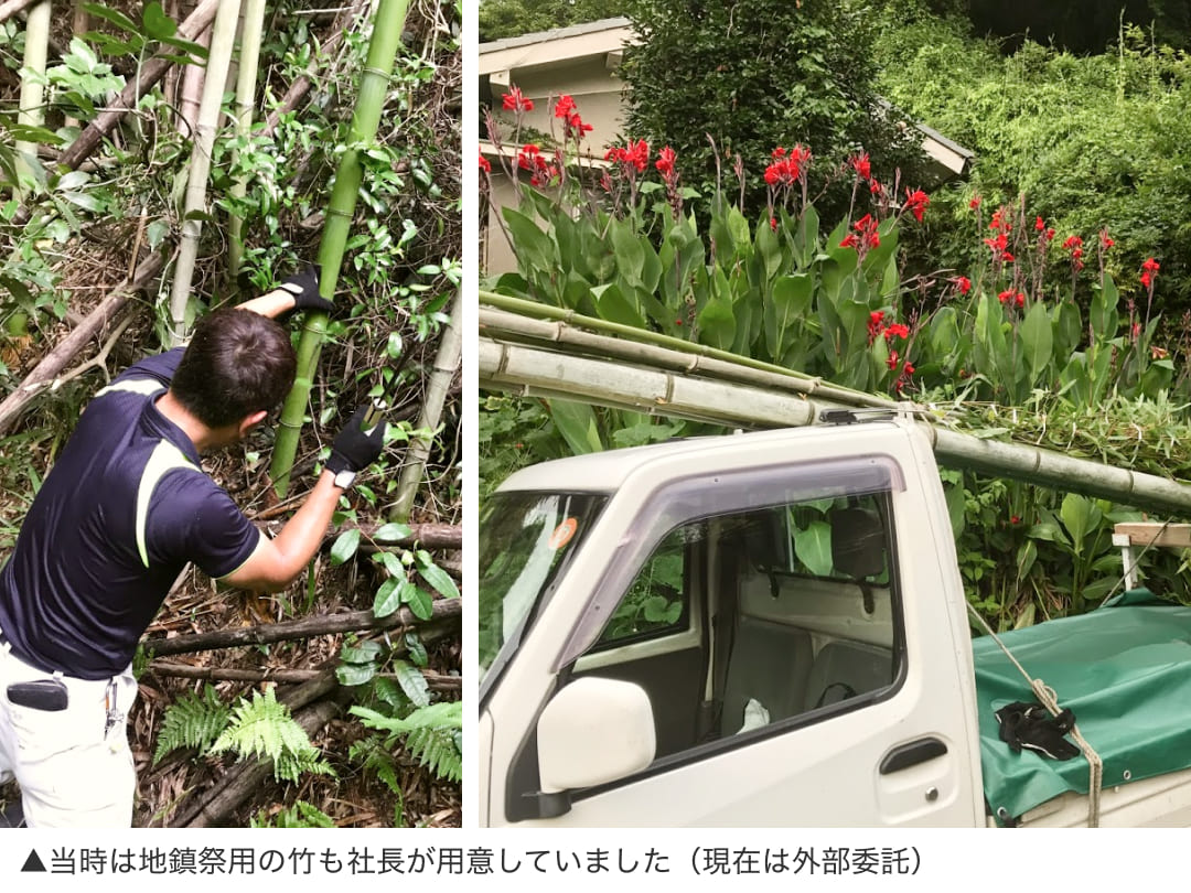 当時は社長が地鎮祭で使う笹も自分で切っていました