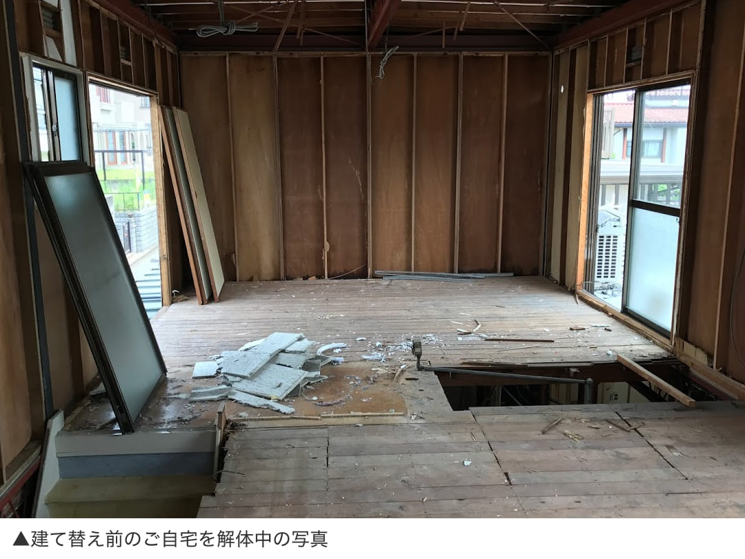 建て替え前のお家を解体している様子