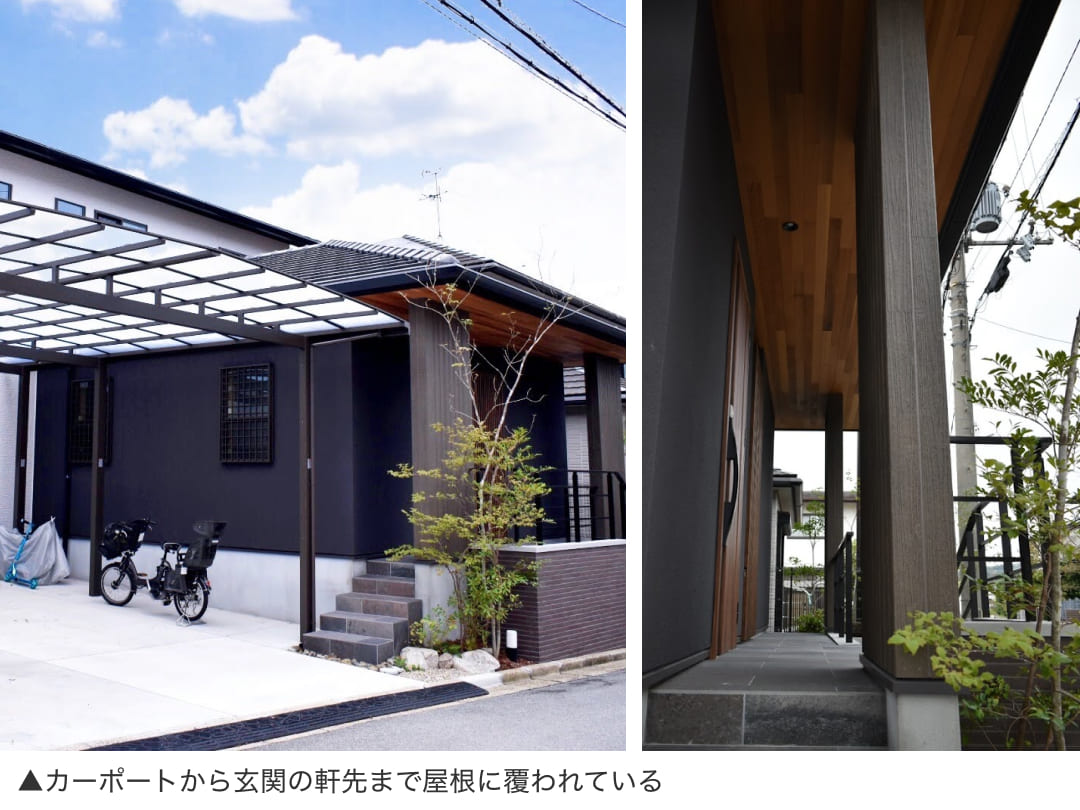 カーポートから軒下まで屋根がつながっているので雨に濡れない設計
