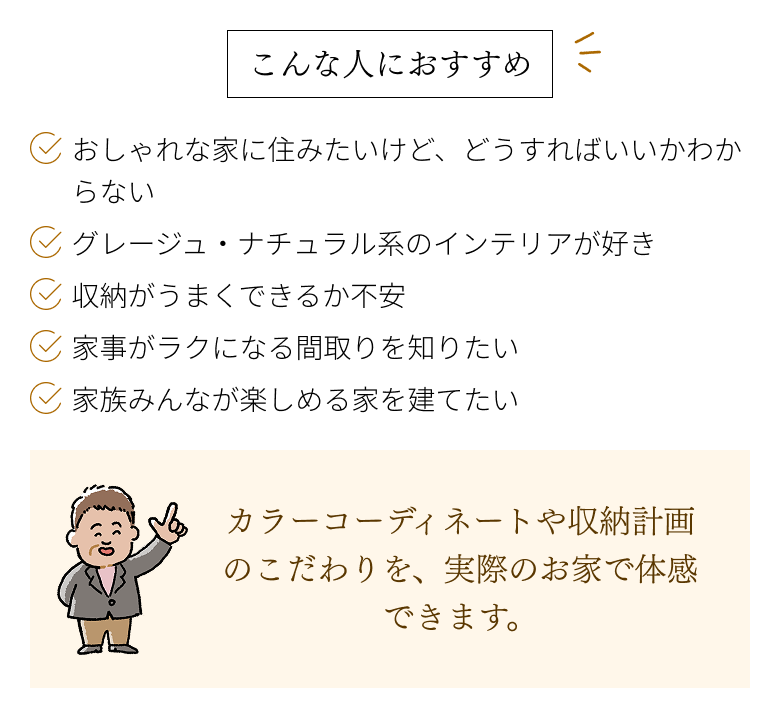 こんな人におすすめ